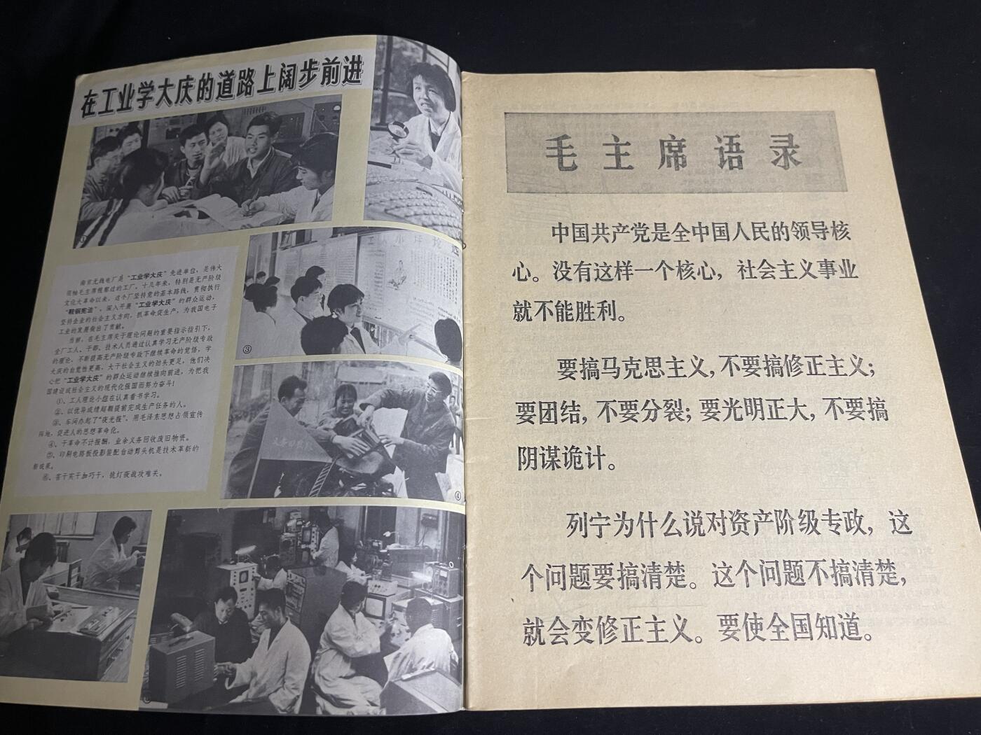 红藏专场 老无线电杂志