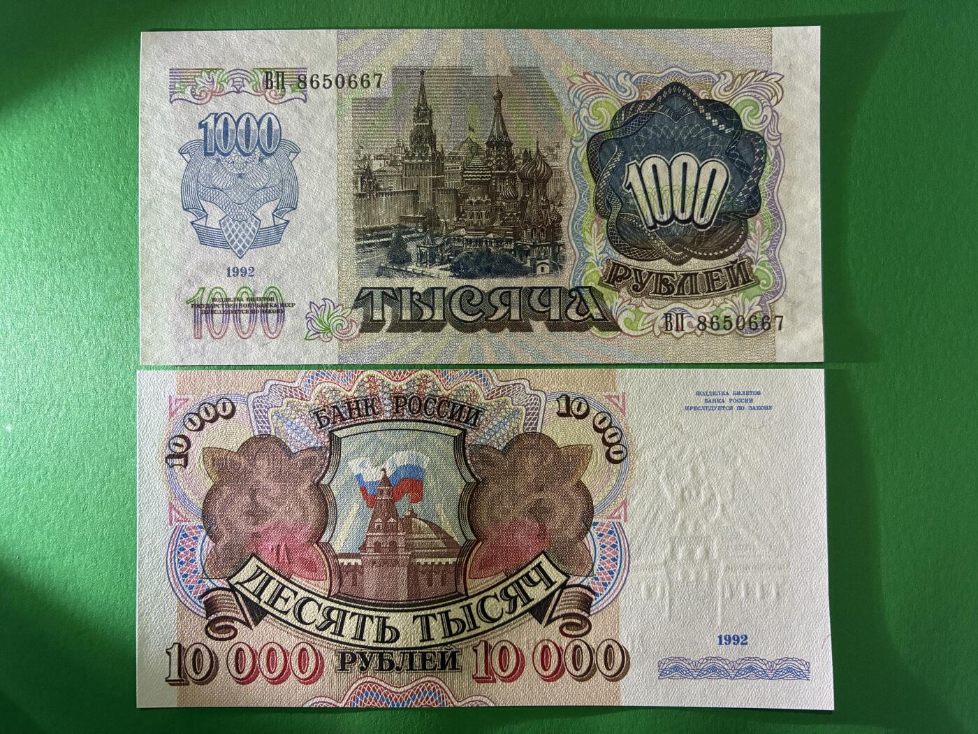 咖啡豆•收藏 2026年Mar_18th世界各国纸币拍卖 2枚 俄罗斯 1992年 1000&10000卢布 全新UNC 外国纸币