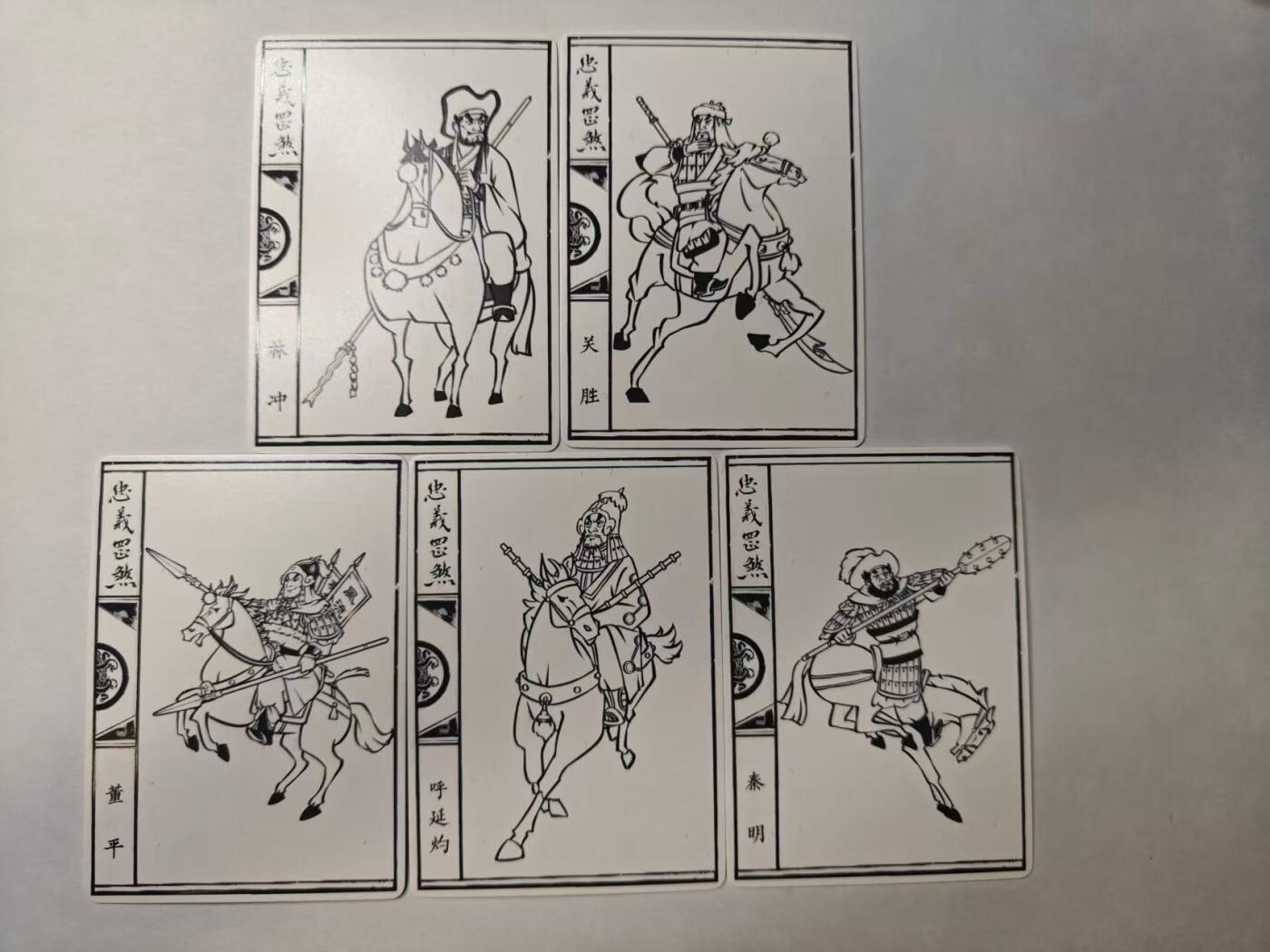 满赠PR！！龙虎卡牌-七八场（满200元包邮，无佣金，每周六结拍，欢迎送拍） 普卡5张 忠义罡煞五虎篇 于文龙 - 梁山五虎 一套