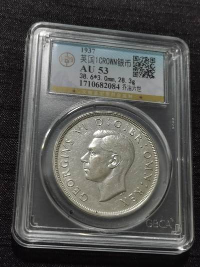 天下钱庄专场欢迎参拍 - 英国乔治六世登基克朗银币