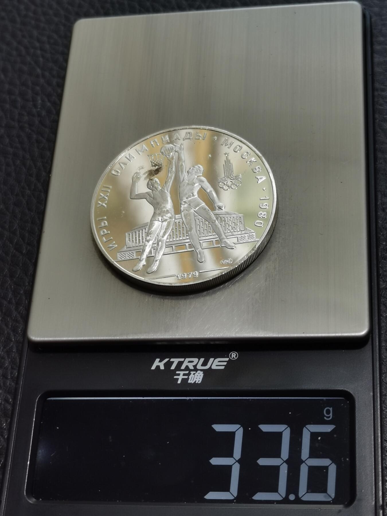 天下钱庄专场欢迎参拍 苏联10卢布银币