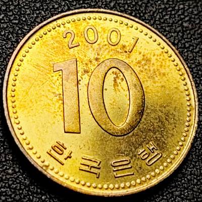 泉币菌-第207场-拍品多 请提前出价 - 原光UNC 韩国10元黄铜币 2001 多宝塔  22.86mm 