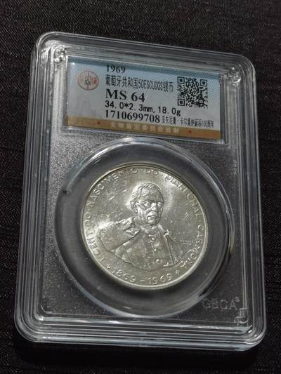 天下钱庄专场欢迎参拍 - 葡萄牙50埃斯库多银币