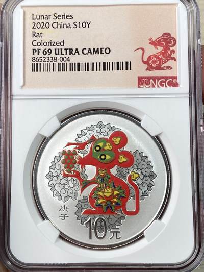 万国钱币拍卖第062期 - NGC PF69UC 2020中华人民共和国庚子鼠年纪念10元银币 深度镜面喷砂