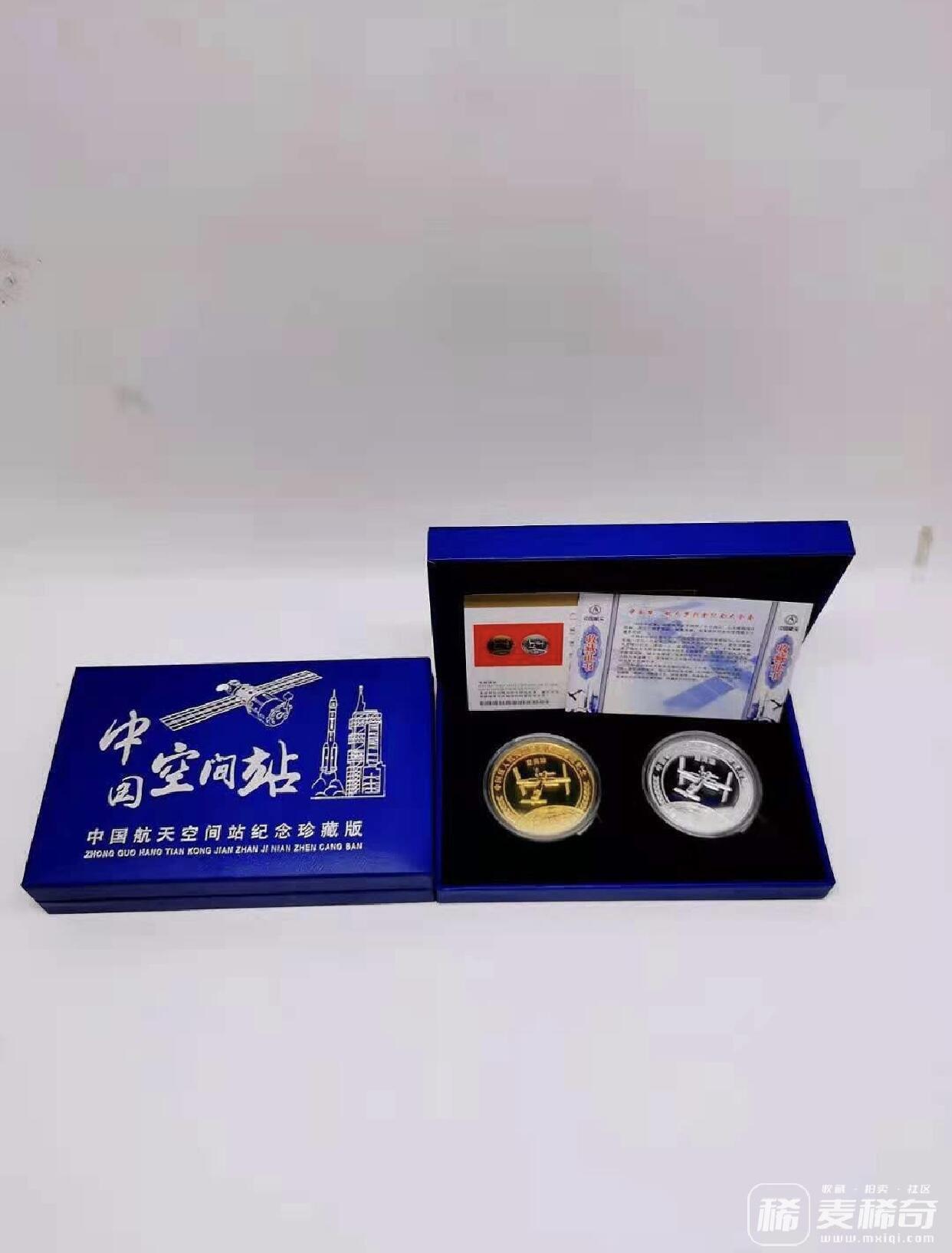 江南杂件场 纪念章2枚