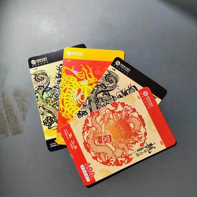 PCAI钱币  12-775  邮票钱币证章小专场 - 电话卡