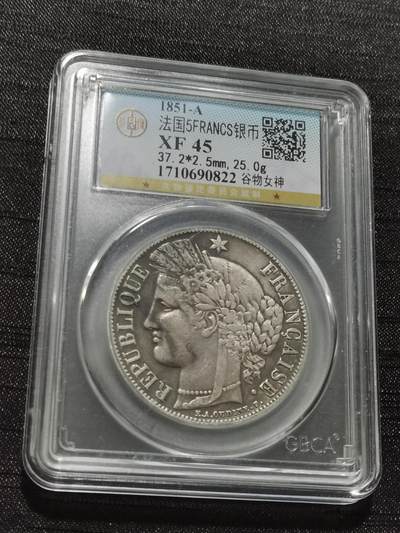 天下钱庄专场欢迎参拍 - 法国谷物女神5法郎银币