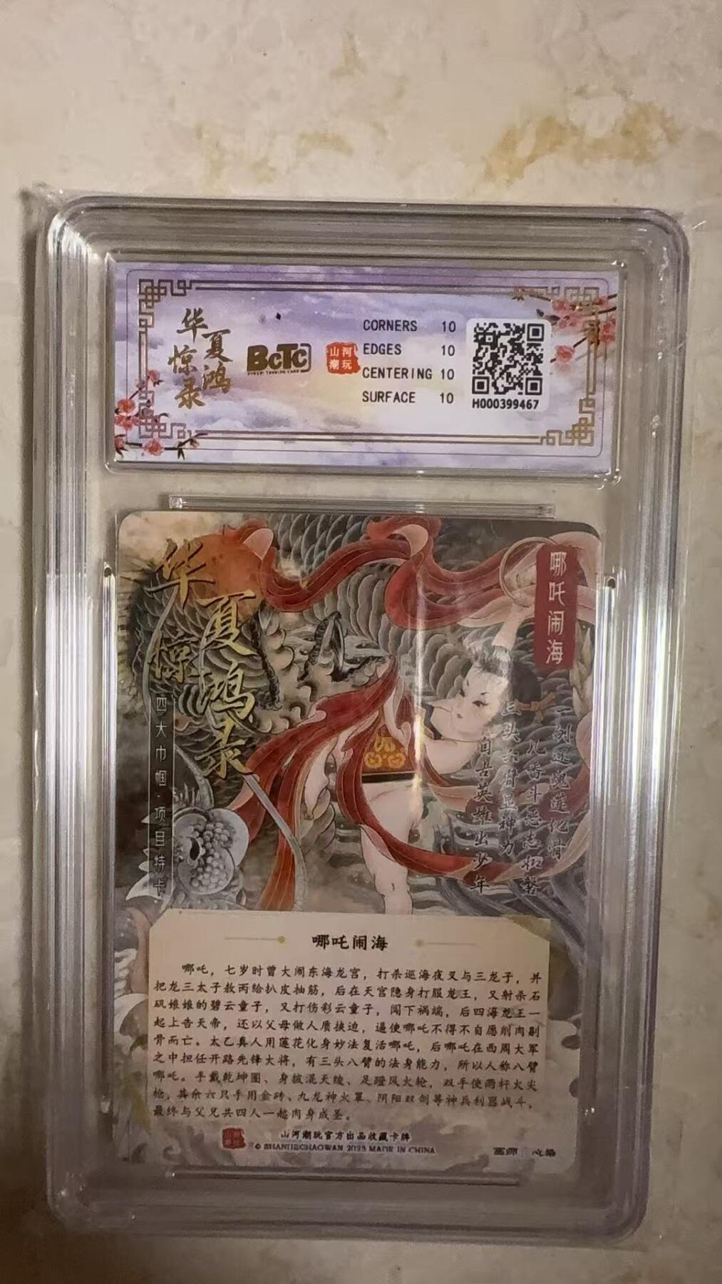 阳大大卡牌拍卖第104期（持续收拍品，周五晚上九点截拍，进群福利早知道）