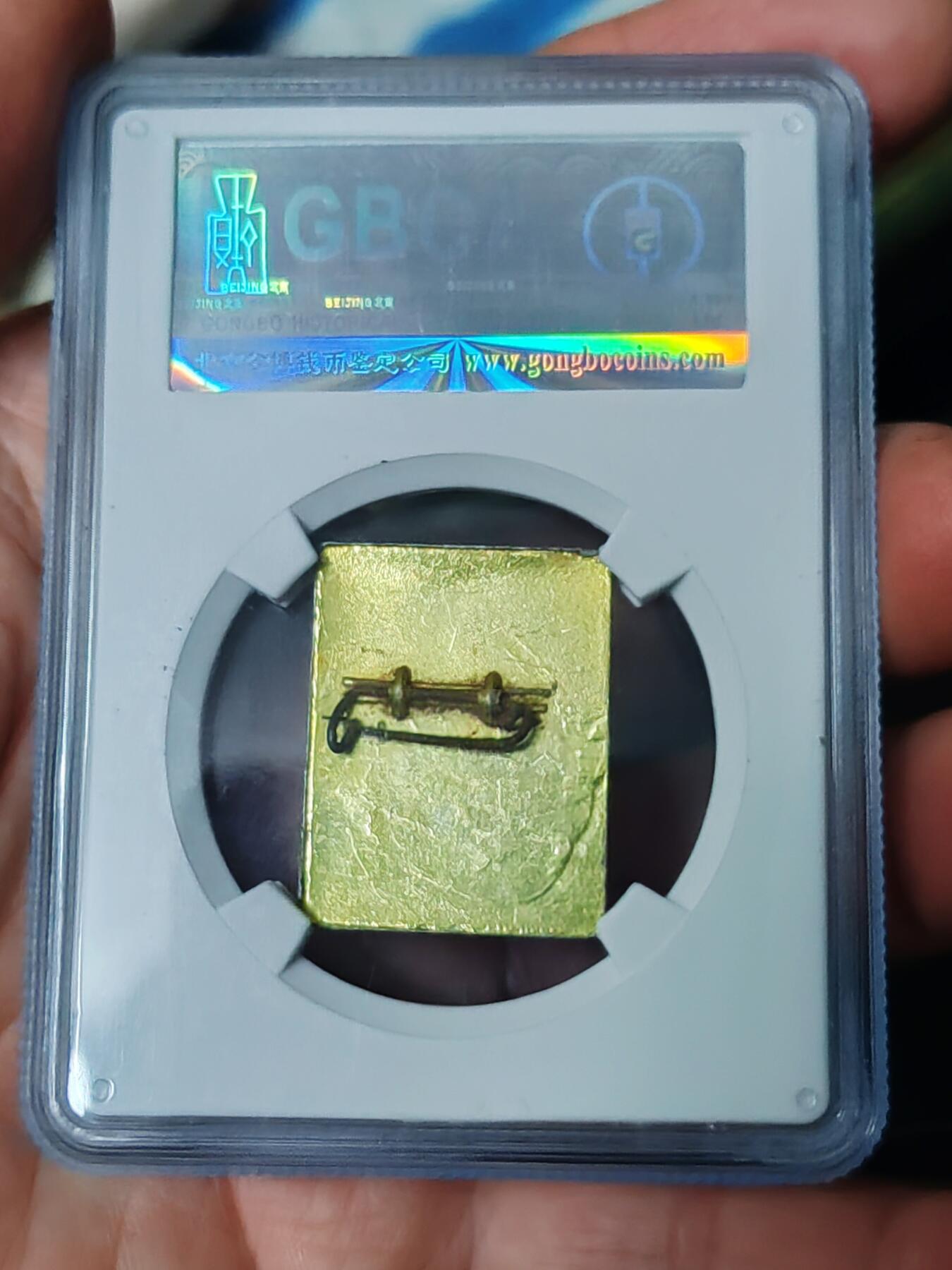 北京公博ms63毛主席写作。为人民服务