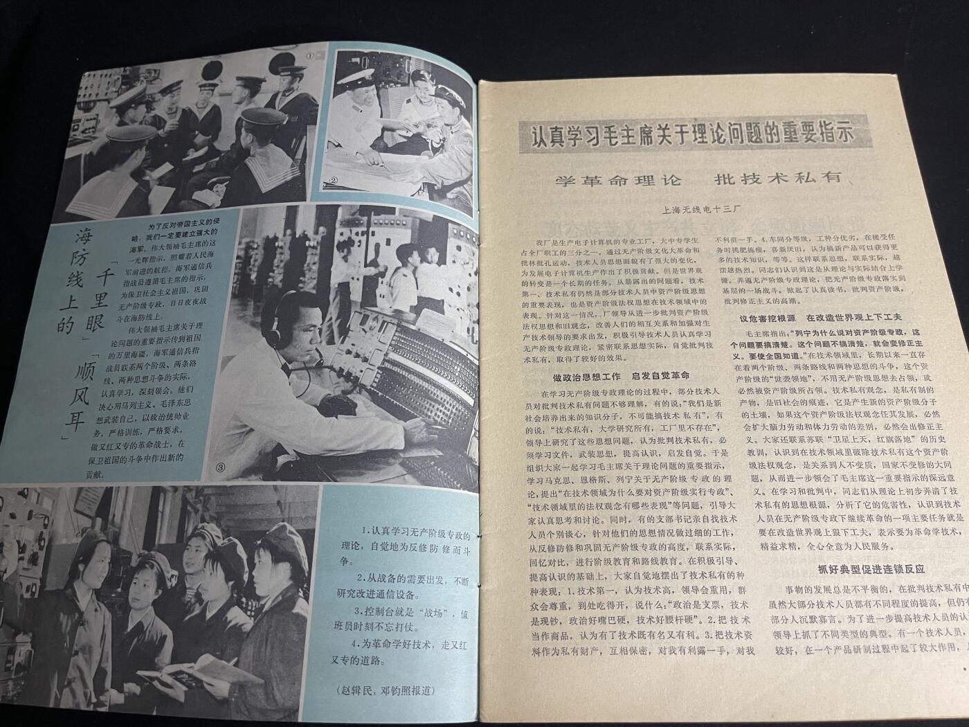 红藏专场 老无线电杂志