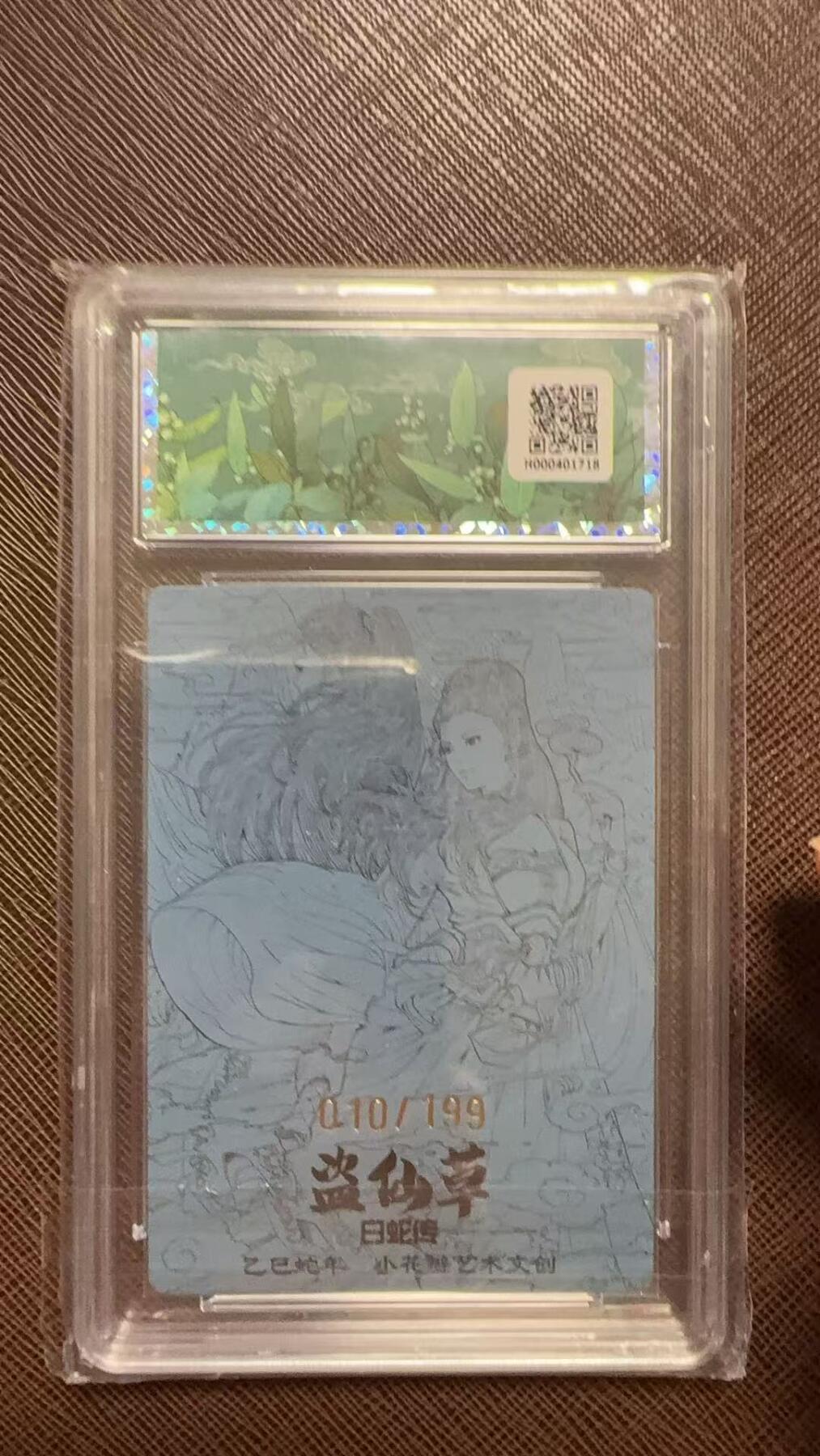 阳大大卡牌拍卖第104期（持续收拍品，周五晚上九点截拍，进群福利早知道）