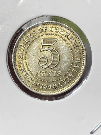 2026年第三十五场(总第二百零四场）外国精品纸夹币场(免佣金) - 好品–英属马来亚1943年5分银币(乔治六世第二版首发年，500银)