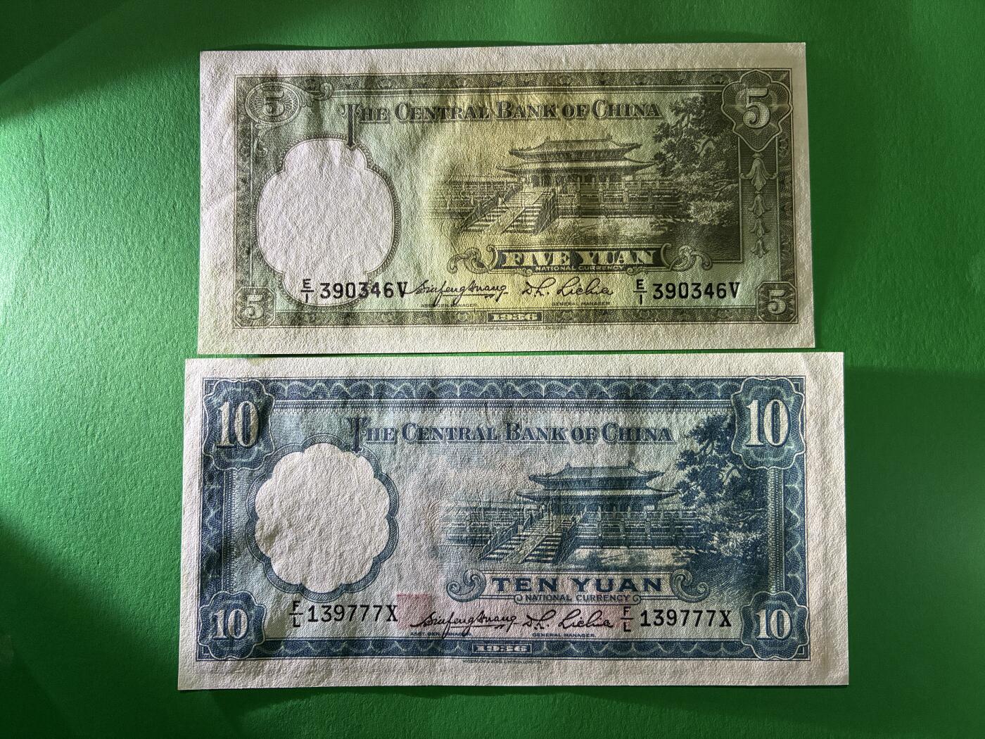 咖啡豆•收藏 2026年Mar_18th世界各国纸币拍卖 2枚 民国时期 中央银行 5&10元 全新UNC 中国纸币 豹子号