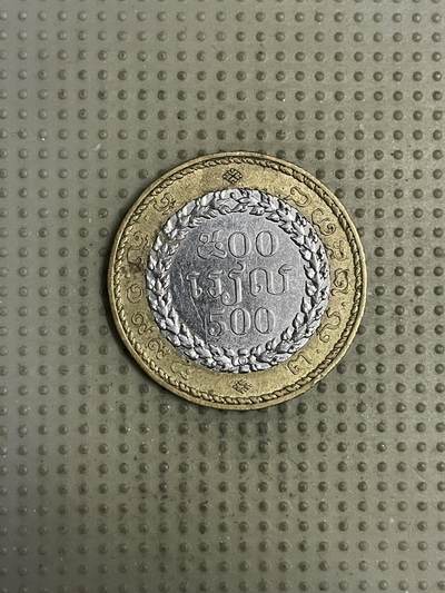 2026年第34场各国散币拍卖（总第184场） - 柬埔寨500瑞尔