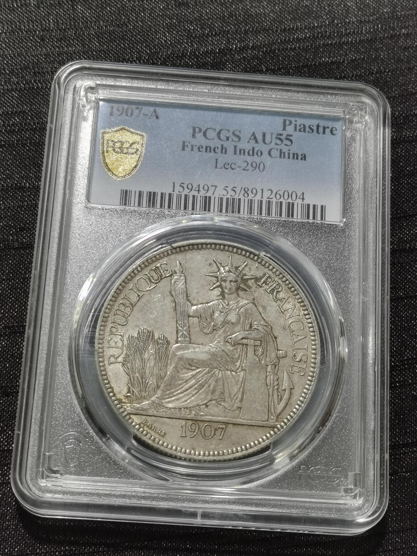天下钱庄专场欢迎参拍 PCGS AU55坐洋一元银币