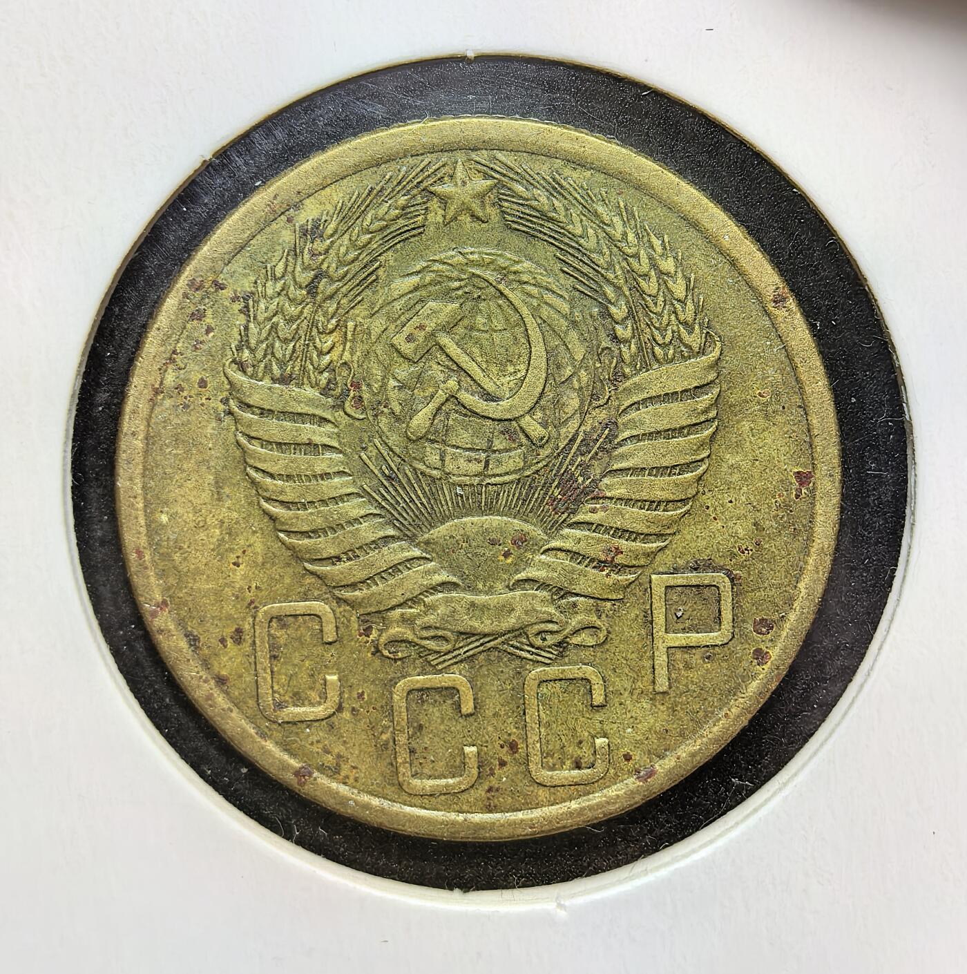 外国优质老铜币银币苏联纪念章，每周六晚九点倒数截拍，满百包邮可寄存，持续收拍 苏联1955年5戈比铜币，正面为苏联国徽与国名缩写，背面标注面值与年份。发行于赫鲁晓夫改革初期，见证苏联战后经济稳步发展、社会主义建设持续推进的历史阶段。