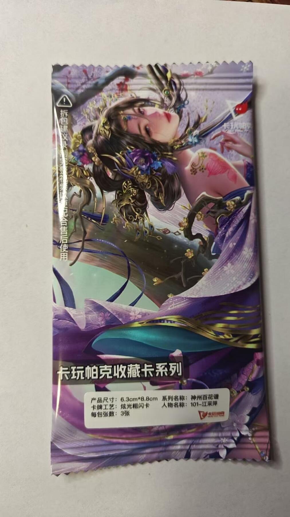 满赠PR！！龙虎卡牌-七八场（满200元包邮，无佣金，每周六结拍，欢迎送拍）