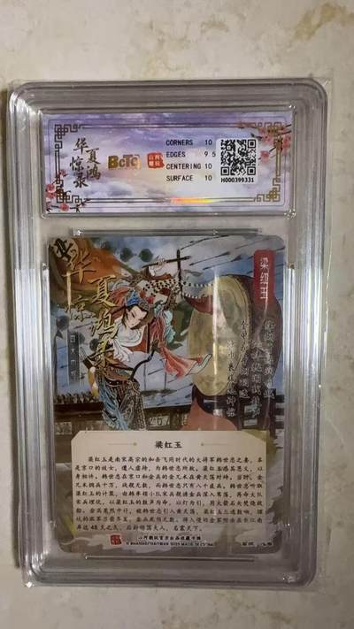 阳大大卡牌拍卖第104期（持续收拍品，周五晚上九点截拍，进群福利早知道） 【亲签】山河潮玩 华夏惊鸿录四大巾帼 心染 梁红玉 亲签限编26/66