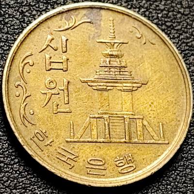 泉币菌-第207场-拍品多 请提前出价 - 韩国老版10元黄铜币 1971年 多宝塔 高位数字版 22.86mm 