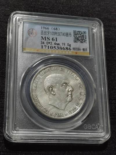 天下钱庄专场欢迎参拍 - 西班牙弗朗哥银币