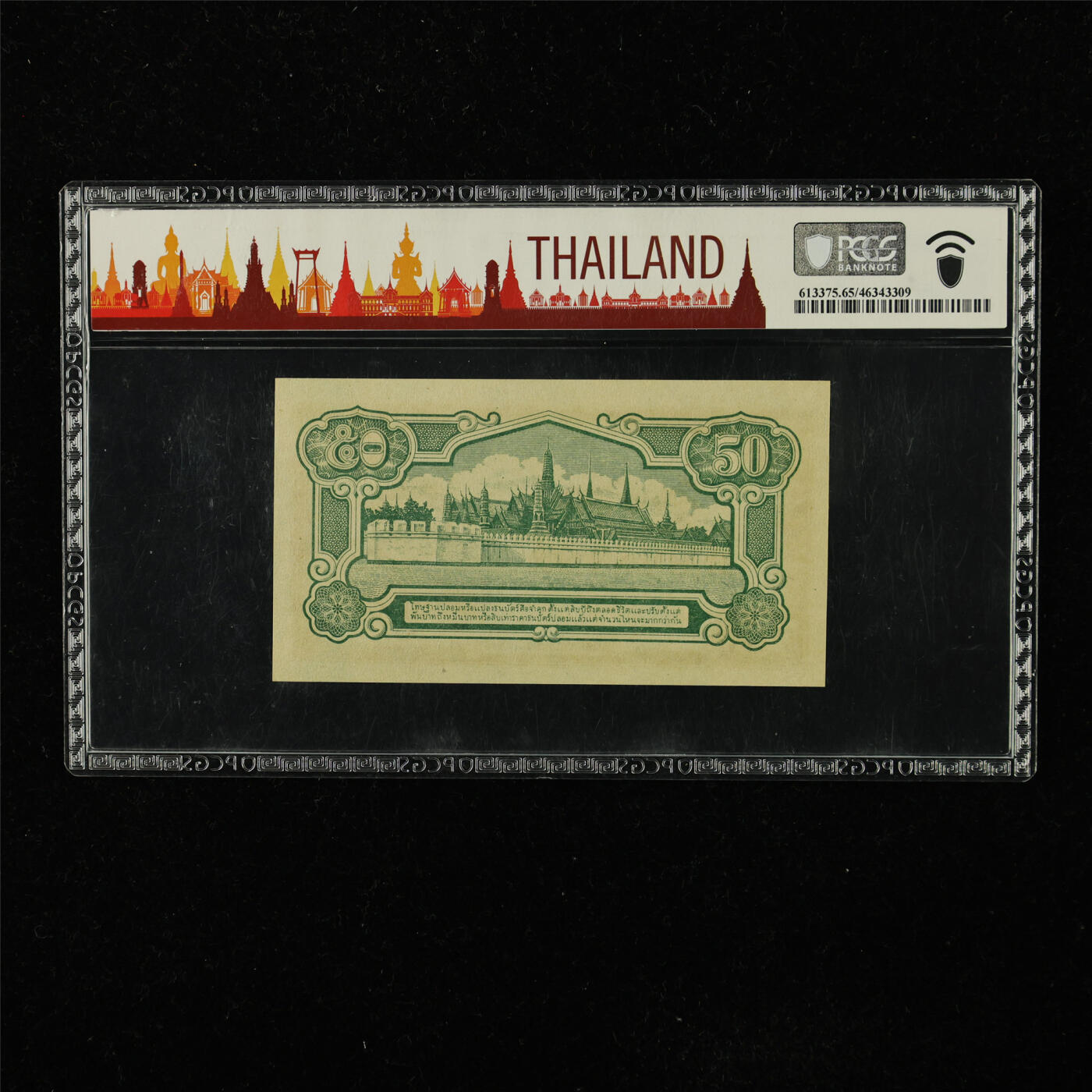 【亘邦集藏】第222期拍卖 【Remainder】1942年 泰国50Satang PCGS 65PPQ 46343309