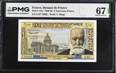 《艾美收藏》第236期-3.15周日外币畅拍 - 法国5法郎 PMG67E 1963年 法国作家维克多·雨果 亚军分