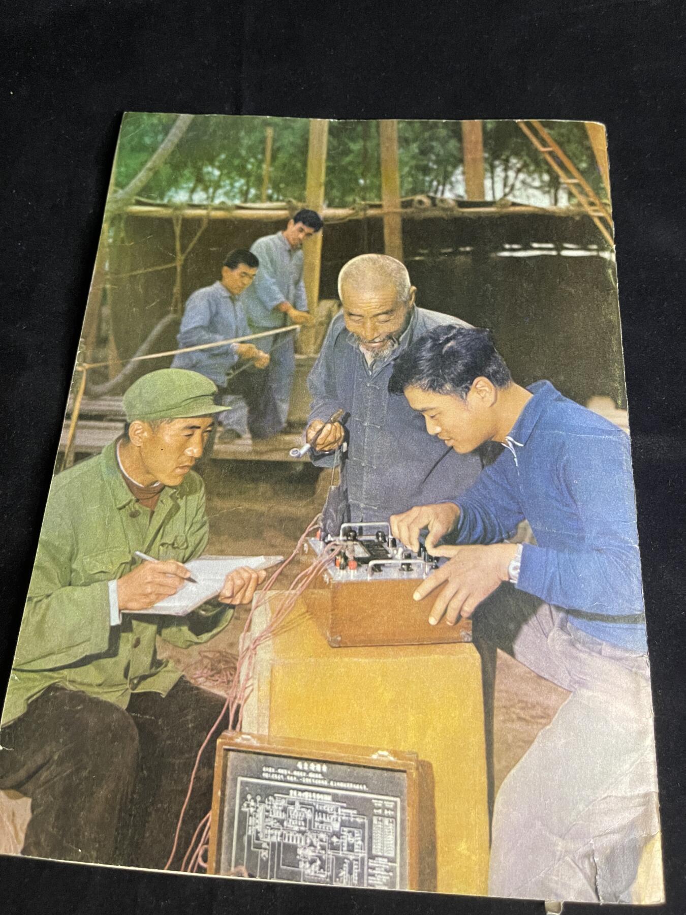 红藏专场 老无线电杂志