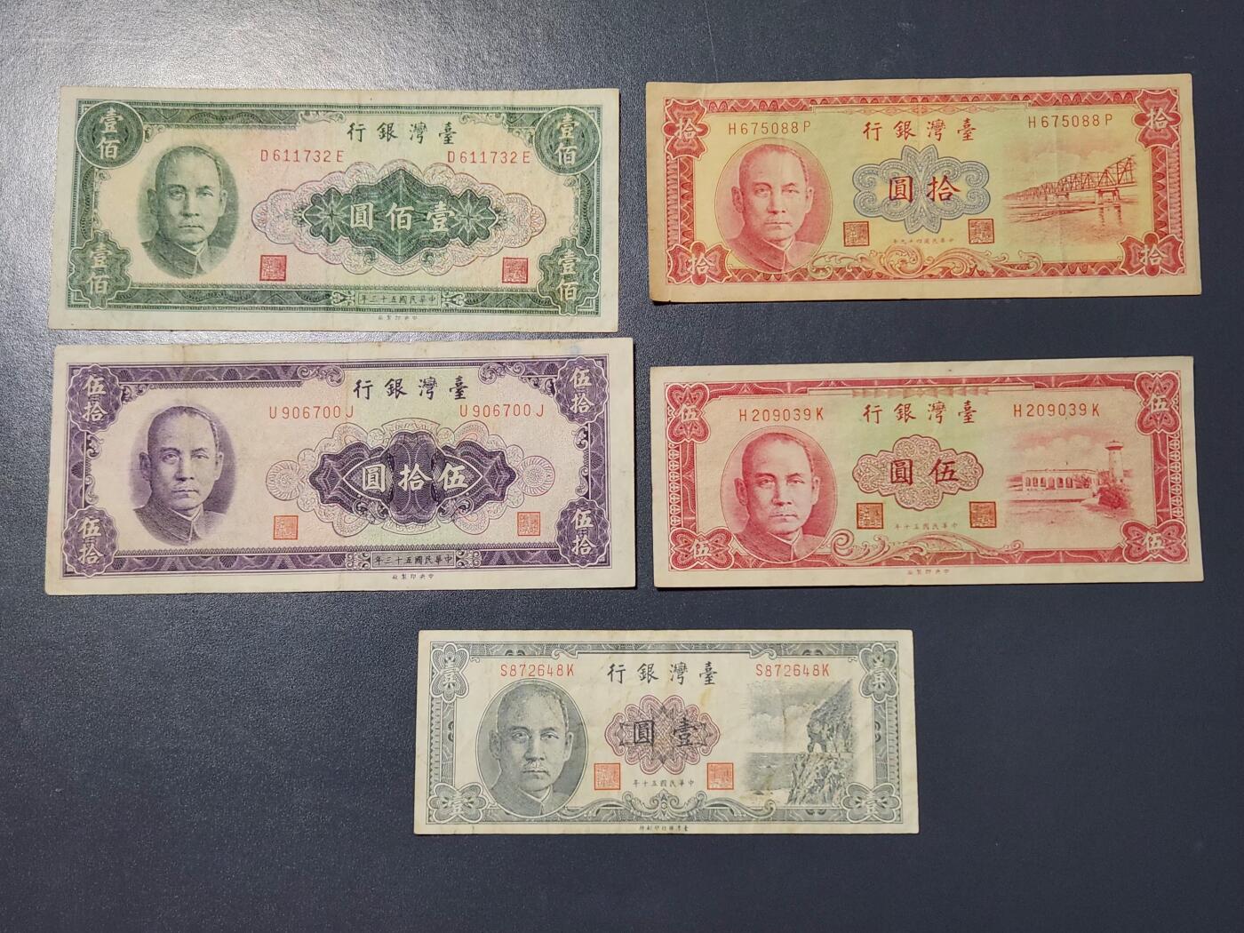 3月13号晚上8点 外国纸币自动截拍第37场 宝岛1-5-10-50-100元 原票美品全套