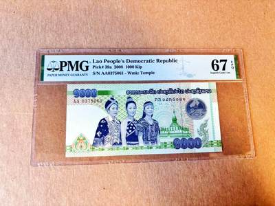 【Blue Auction】世界纸币精拍第794期——18级TOP拍卖/信誉/品质/专业/高效💫 - 【AA】老挝 2008年1000基普 PMG67EPQ 