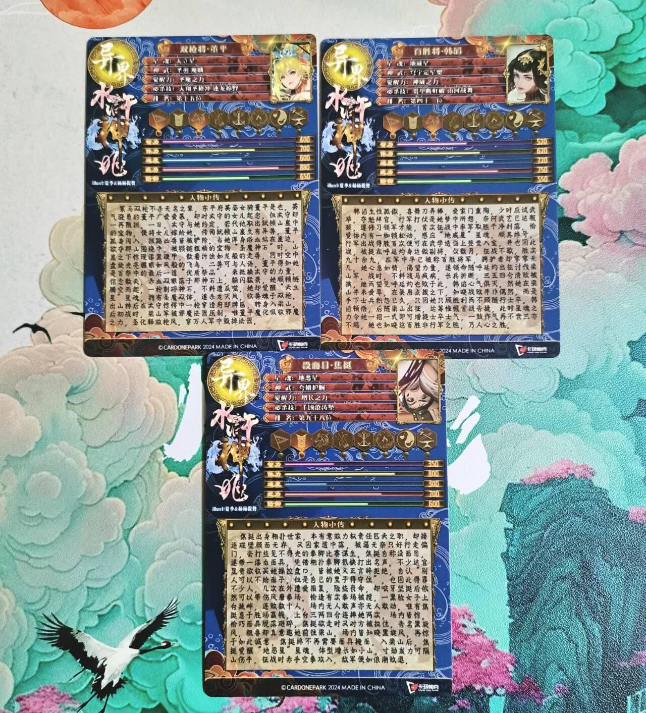 满赠PR！！龙虎卡牌-七八场（满200元包邮，无佣金，每周六结拍，欢迎送拍）