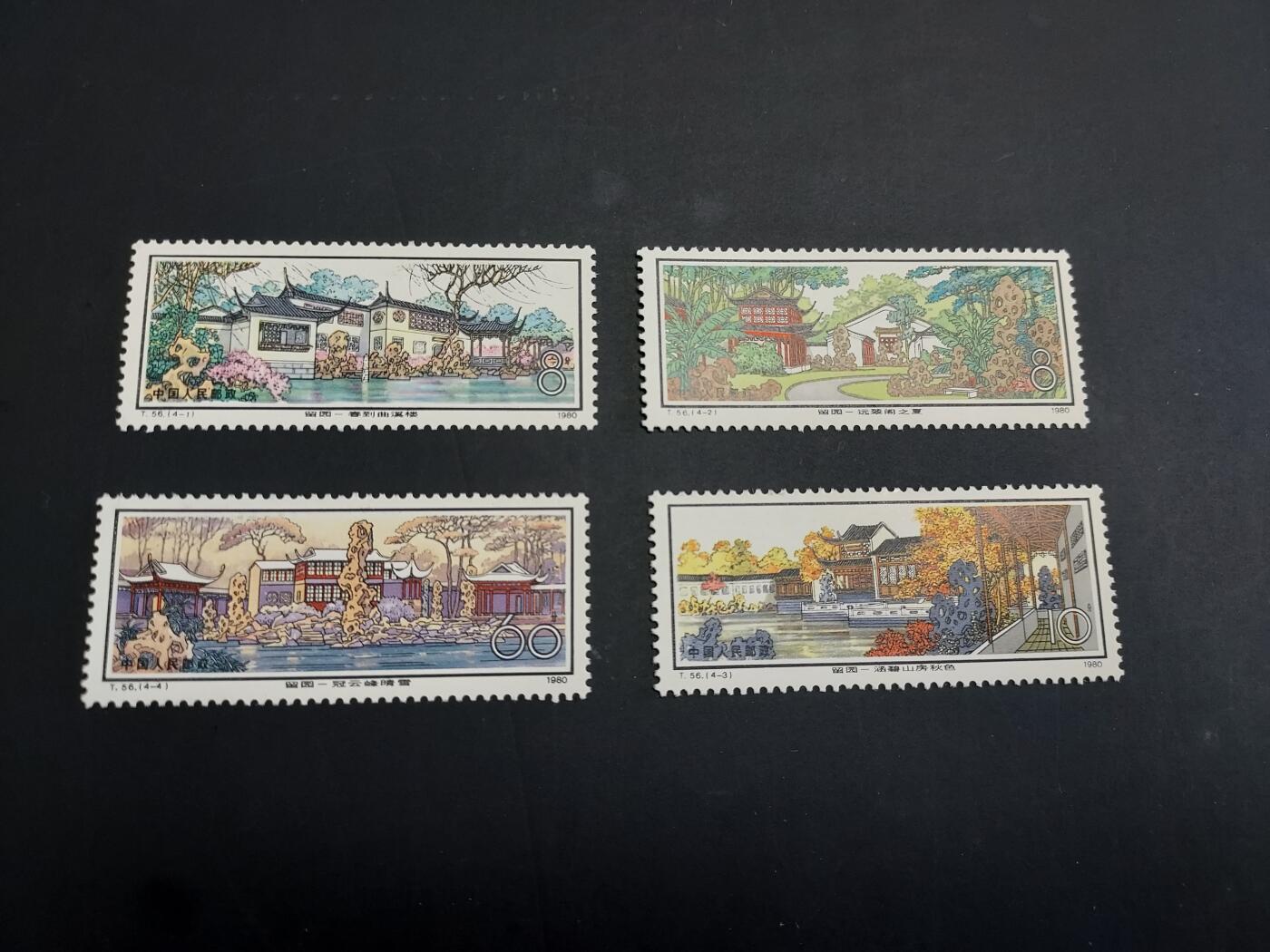 博彦收藏  TM 3月18日 8点邮票专场 全场包邮 留园新全 全品