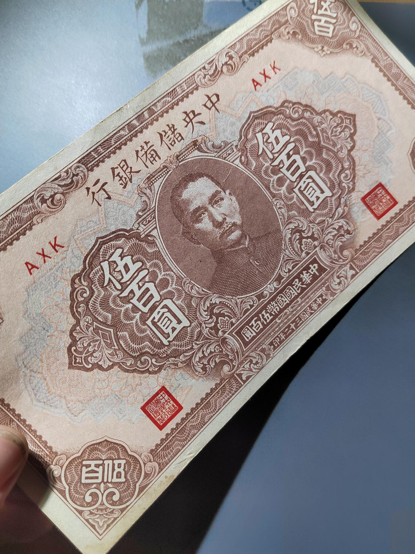 PCAI钱币  12-775  邮票钱币证章小专场