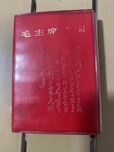 江南杂件场 - 毛主席诗词（不缺页）