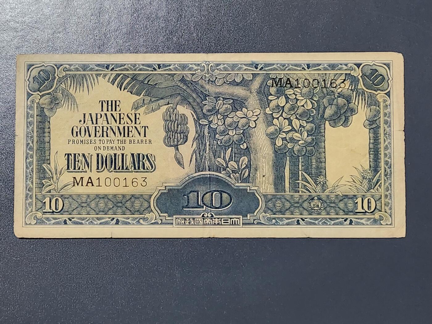 3月13号晚上8点 外国纸币自动截拍第37场 长号第一版马来西亚军票10元美品