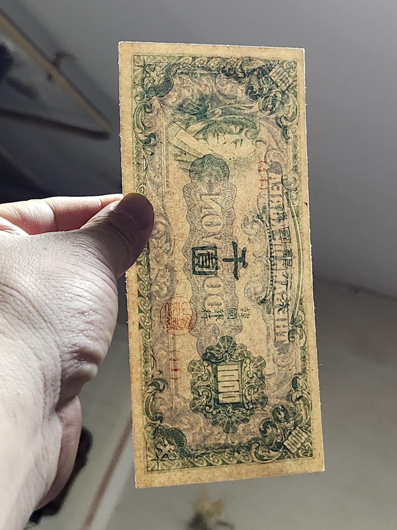 3月13号晚上8点 外国纸币自动截拍第37场 日版韩国1000极美品近新