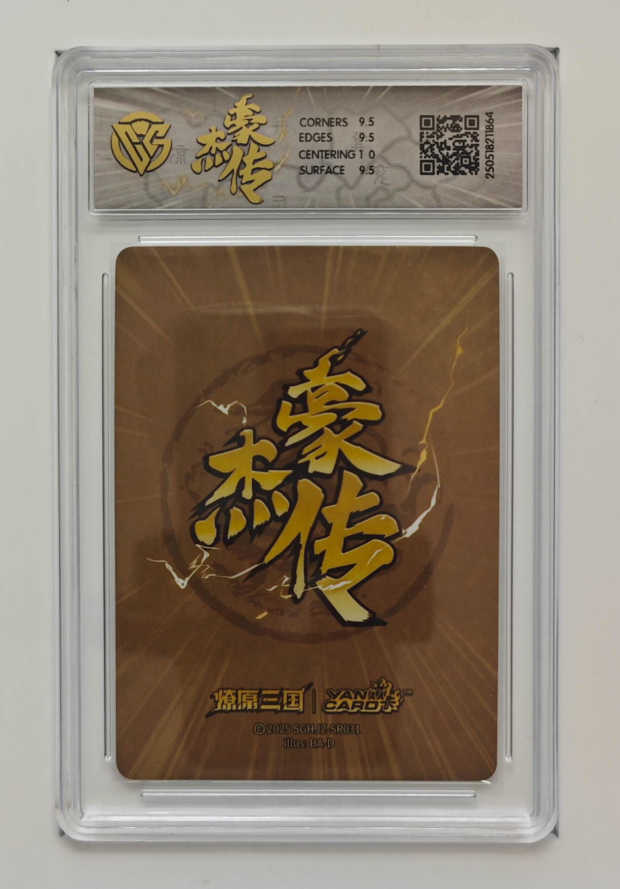 阳大大卡牌拍卖第104期（持续收拍品，周五晚上九点截拍，进群福利早知道）