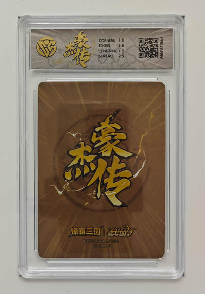 阳大大卡牌拍卖第104期（持续收拍品，周五晚上九点截拍，进群福利早知道） 【10分】焱卡文化 三国豪杰传 董卓