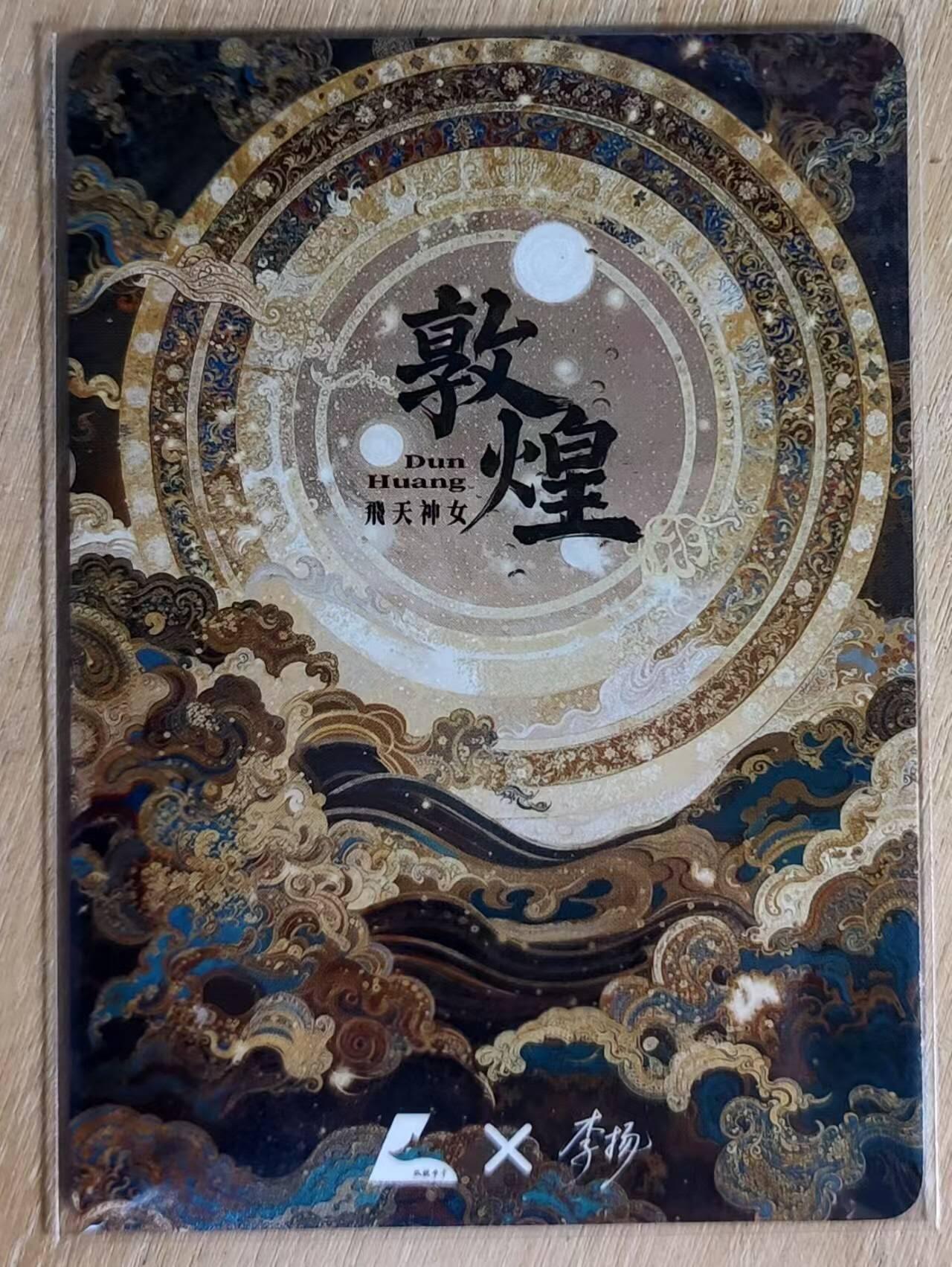 满赠PR！！龙虎卡牌-七八场（满200元包邮，无佣金，每周六结拍，欢迎送拍）