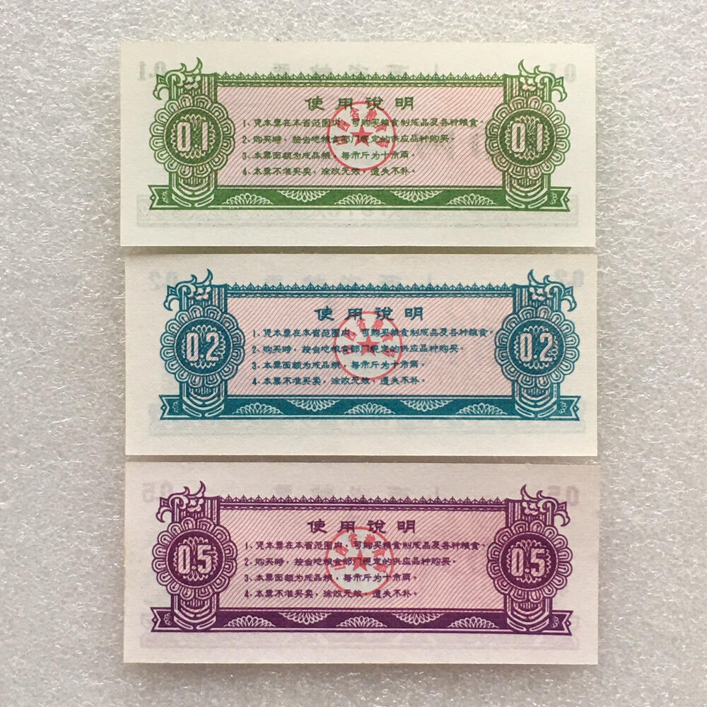       稀少1976年山西省粮票大全套1套7枚（3新4旧）原版真品如图供应票证旧藏文玩艺术收藏