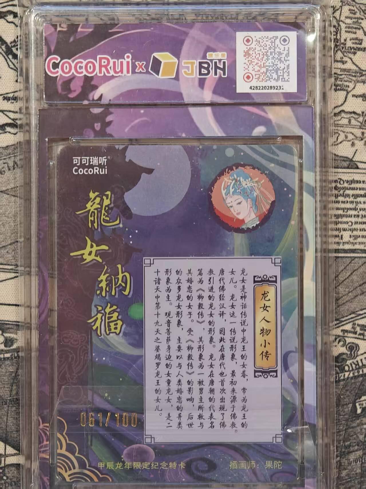 满赠PR！！龙虎卡牌-七八场（满200元包邮，无佣金，每周六结拍，欢迎送拍）