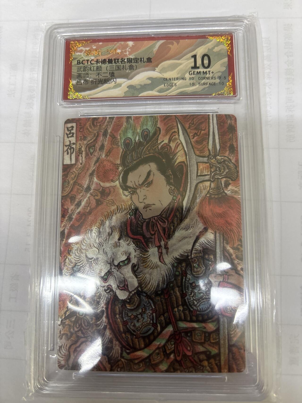 无关紧要 出坑转让 不寄存 默认微瑕 循环上架 介意勿拍 收货请尽快确认 谢谢 卡德曼 吕布 不二猿 10