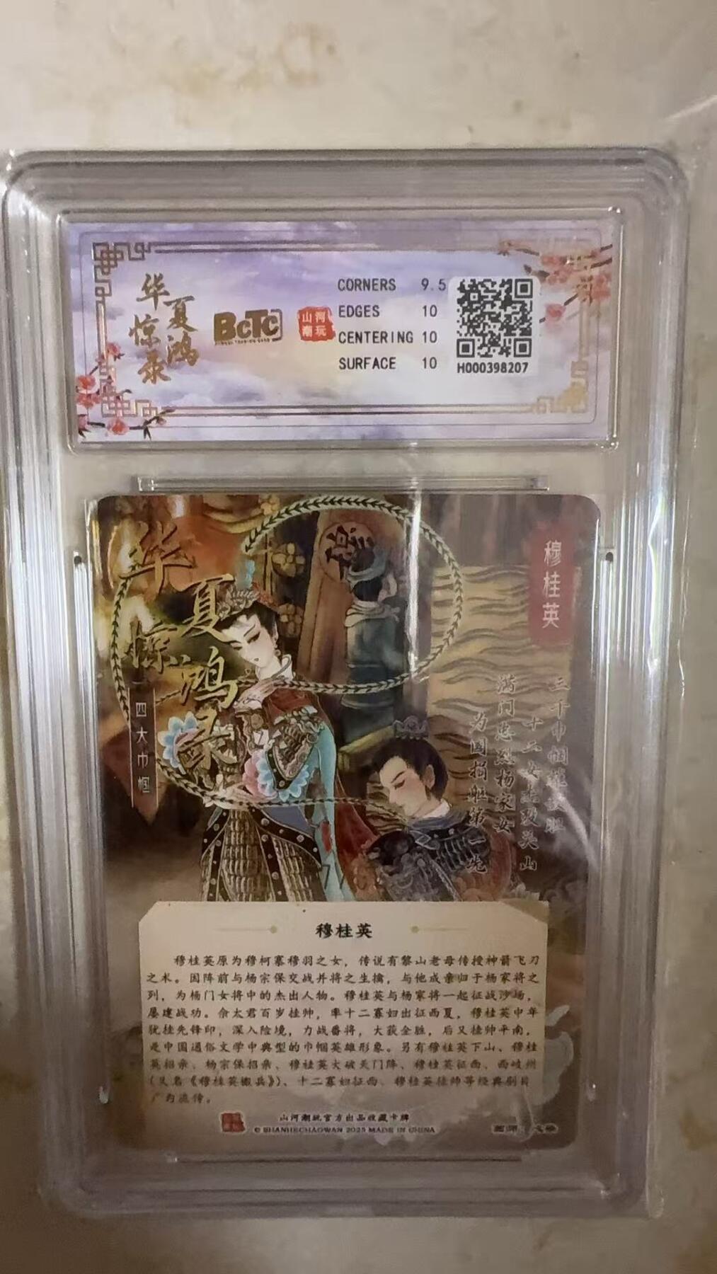 阳大大卡牌拍卖第104期（持续收拍品，周五晚上九点截拍，进群福利早知道）