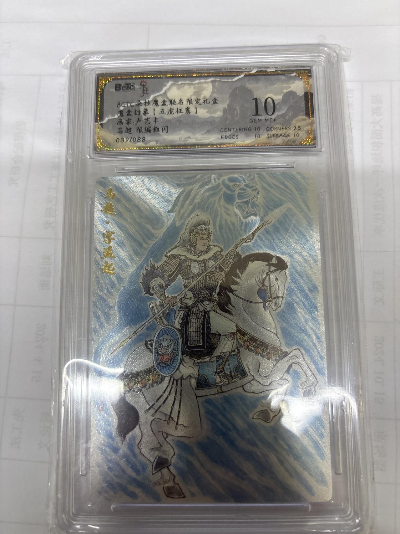 无关紧要 出坑转让 不寄存 默认微瑕 循环上架 介意勿拍 收货请尽快确认 谢谢 朵拉 马超 卢艺丰 限编39/88 10