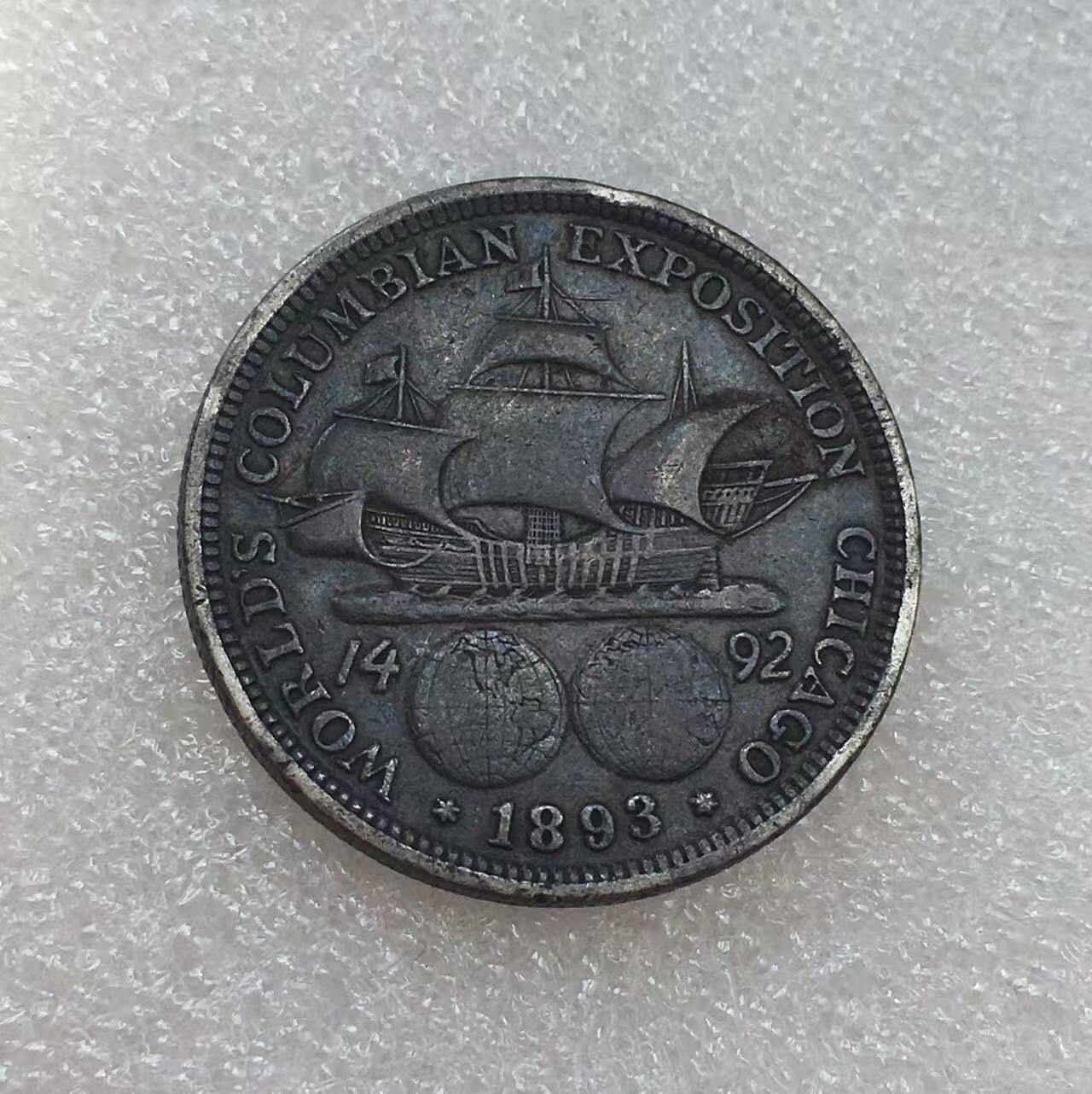 世界钱币专场拍卖 每周二开拍 1893年美国哥伦布发现新大陆半美元银币