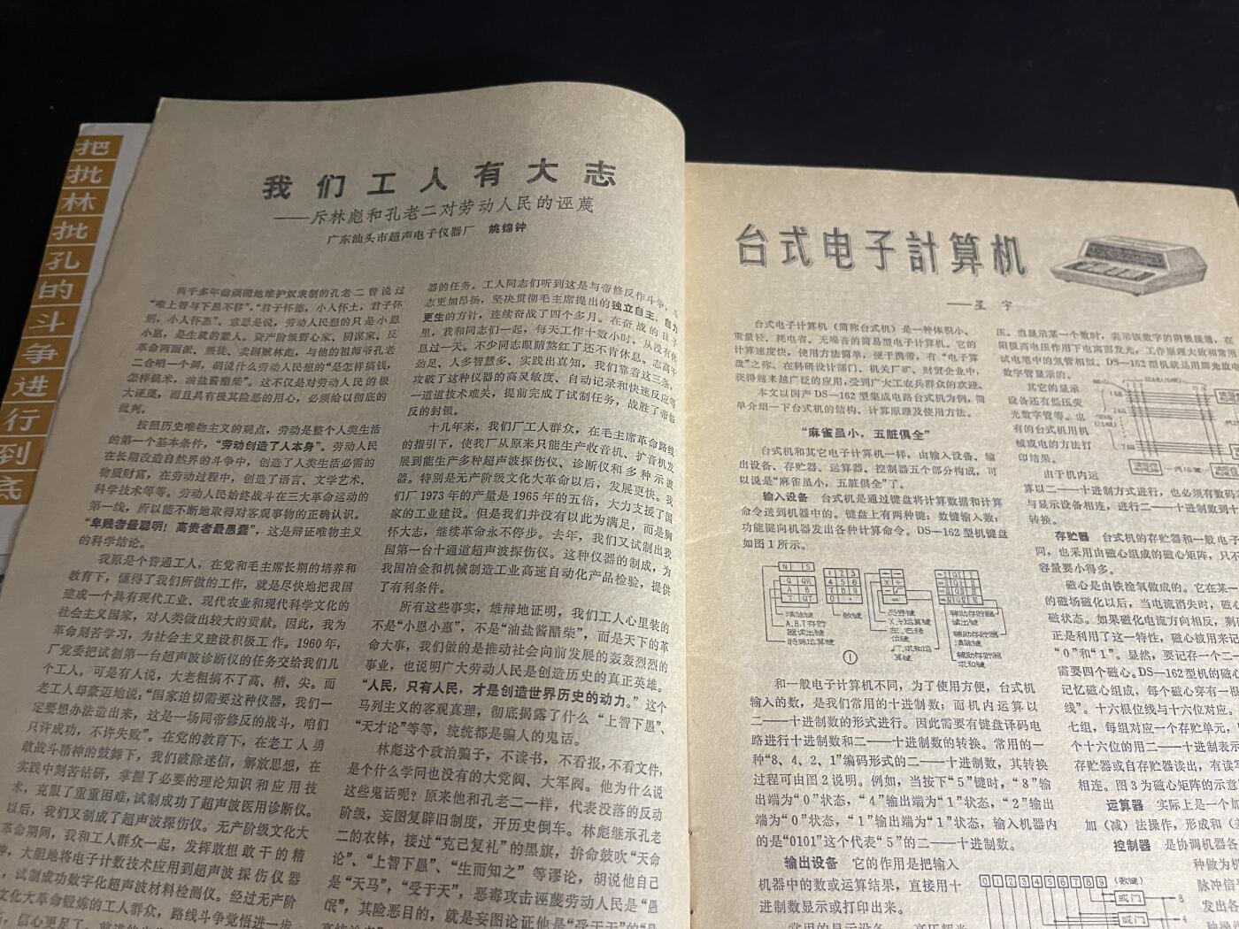 红藏专场 老无线电杂志