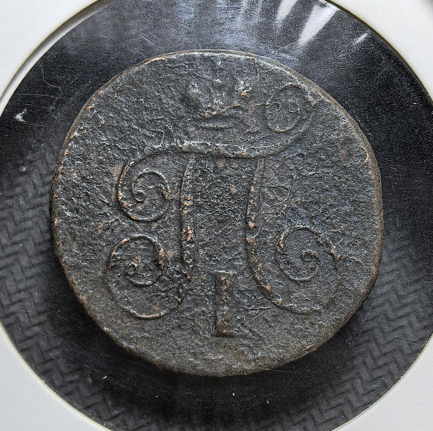 外国优质老铜币银币苏联纪念章，每周六晚九点倒数截拍，满百包邮可寄存，持续收拍 俄罗斯帝国保罗一世1798年1戈比铜币10克直径27.8mm，正面为保罗一世花押，背面标注面值与年份。铸于俄普奥三次瓜分波兰后，见证帝国扩张与叶卡捷琳娜二世之后的权力过渡阶段。