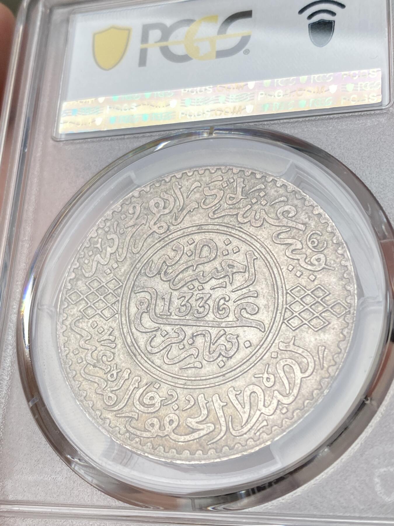 万国钱币拍卖第062期 PCGS MS63 1917年法属摩洛哥10迪拉姆大银币 原味均匀香槟彩包浆极美收藏级