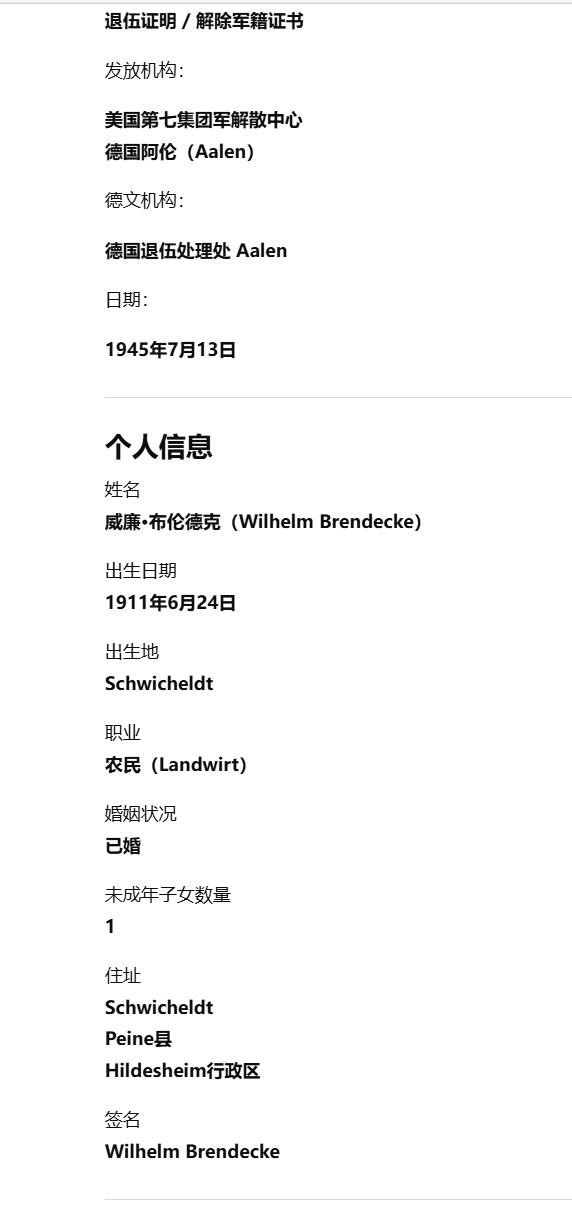 戎马世界章牌大赏第112期 德专场