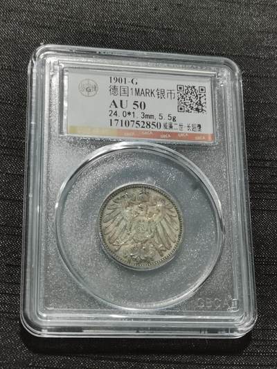 天下钱庄专场欢迎参拍 - 德国1马克银币