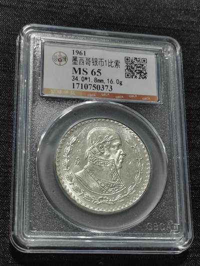 天下钱庄专场欢迎参拍 - 墨西哥一比索银币，低银原光少